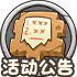 【鲁比石器】- 活动公告
